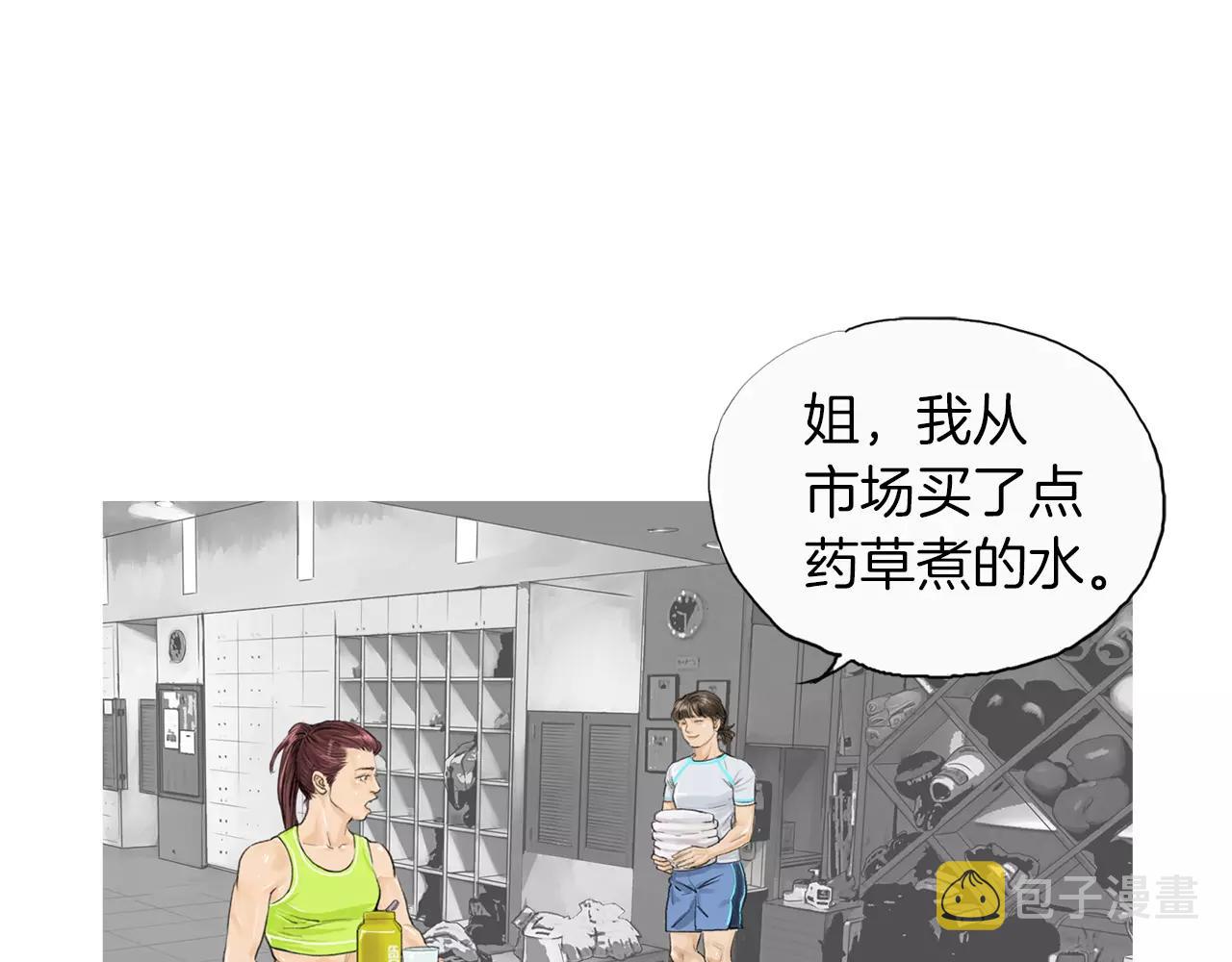 第9话 格斗明星88