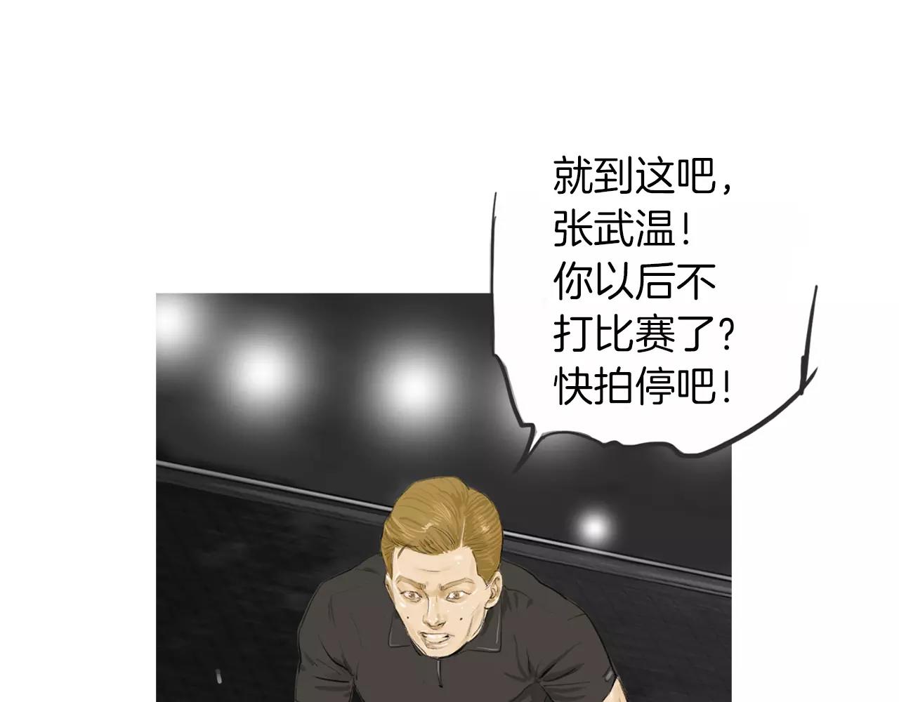 第20话 格斗的礼节10