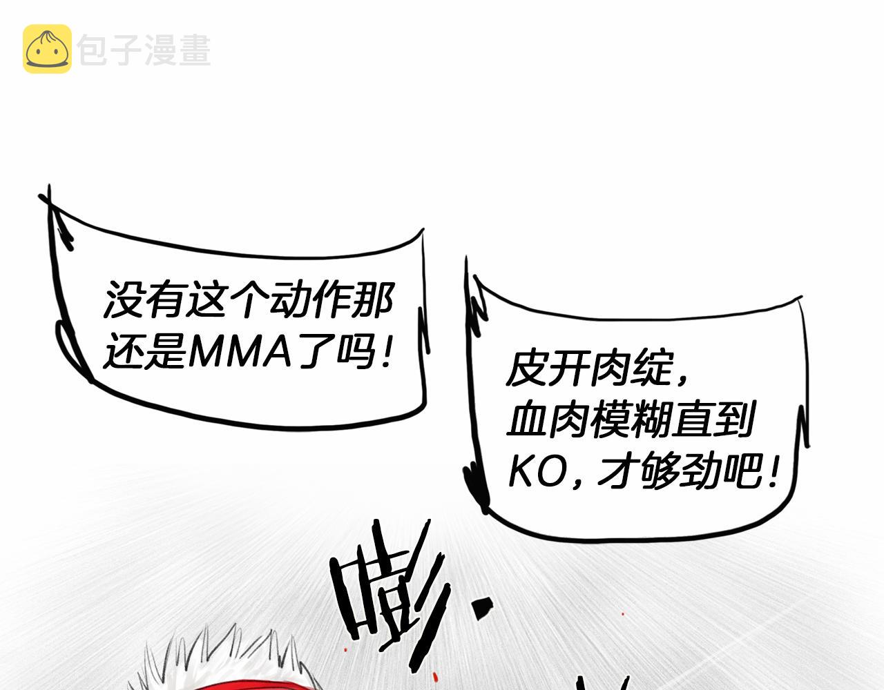 第41话 油头粉面的小生4