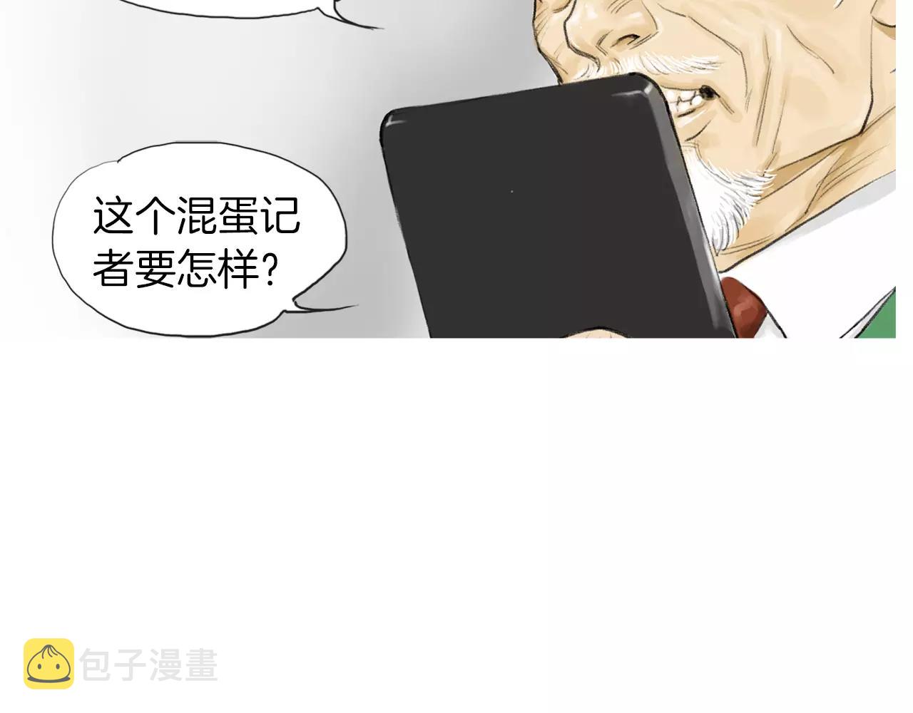 第11话 家法23