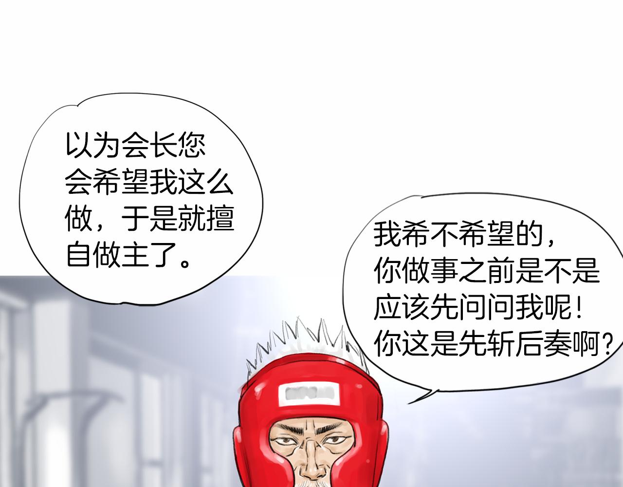 第40话 会长的拳头教育74