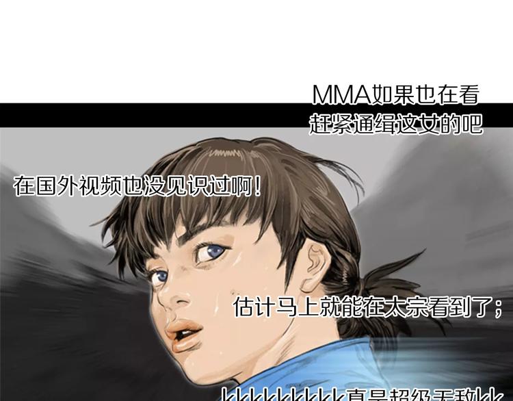 第2话 她是谁67