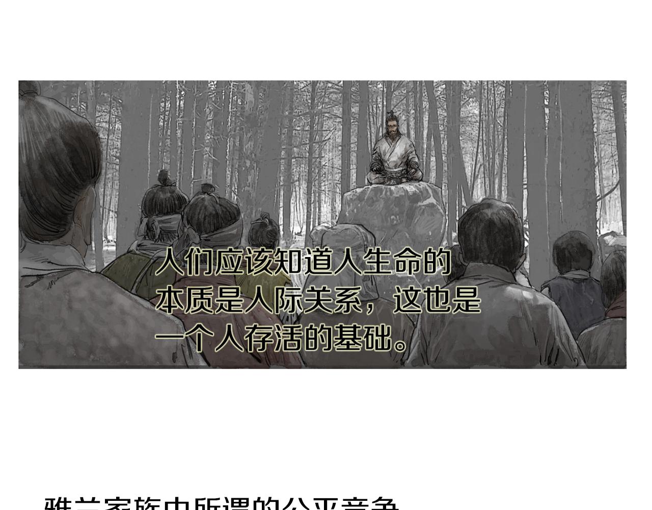 完结话 爲了和平74