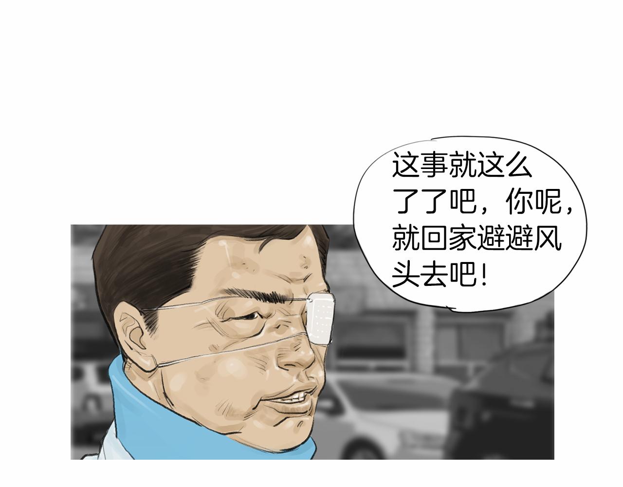 第40话 会长的拳头教育50