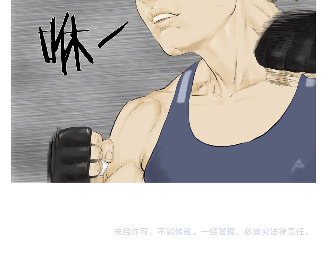 第59话 跨性别格斗赛！84