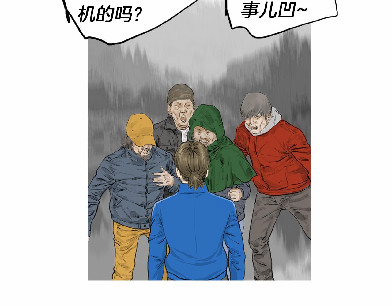 第29话 请收我爲徒！37
