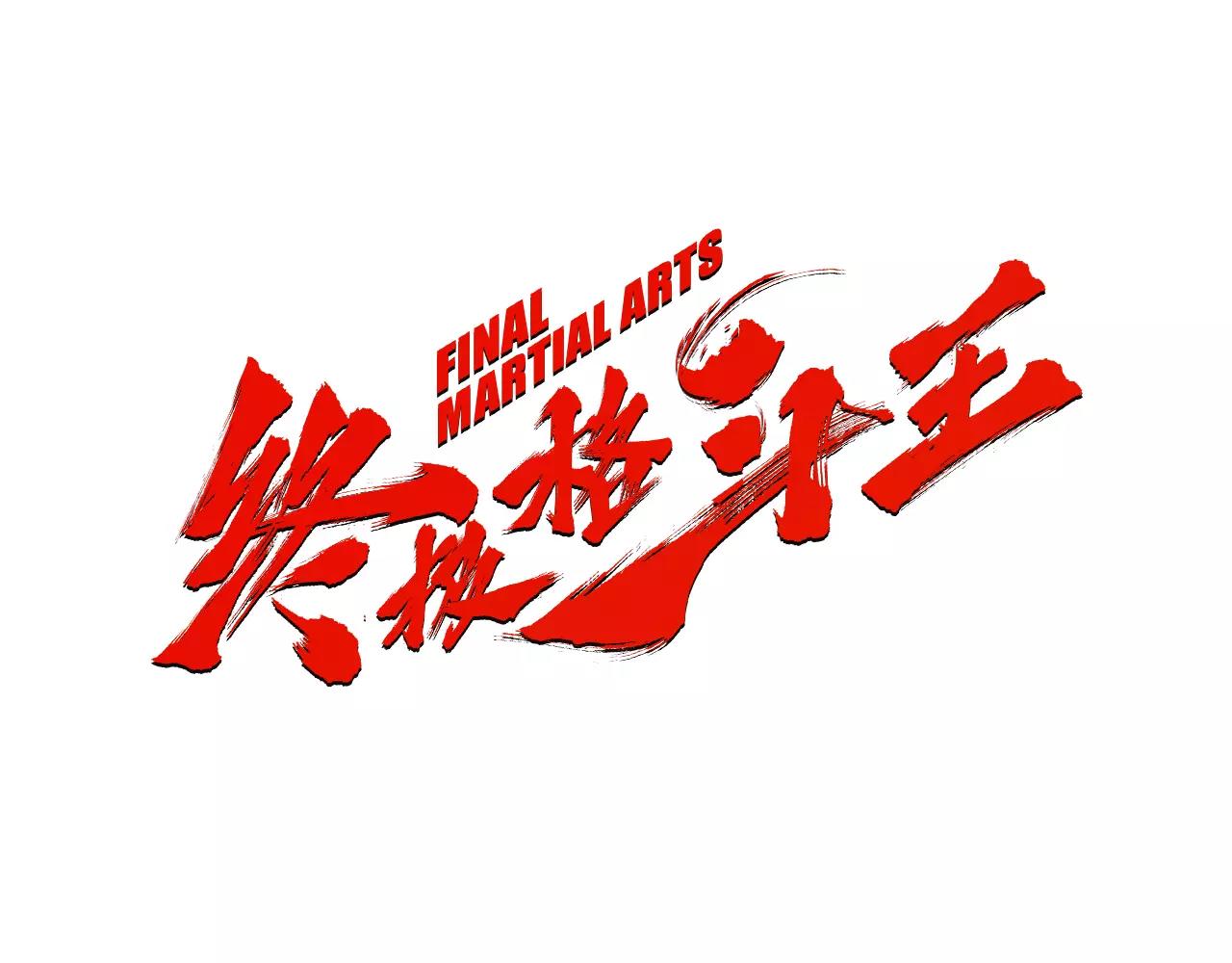 第7话 “格斗”70