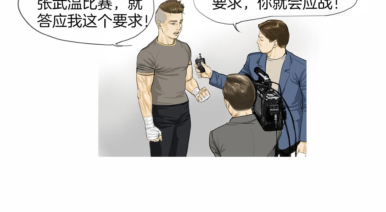 第29话 请收我爲徒！82
