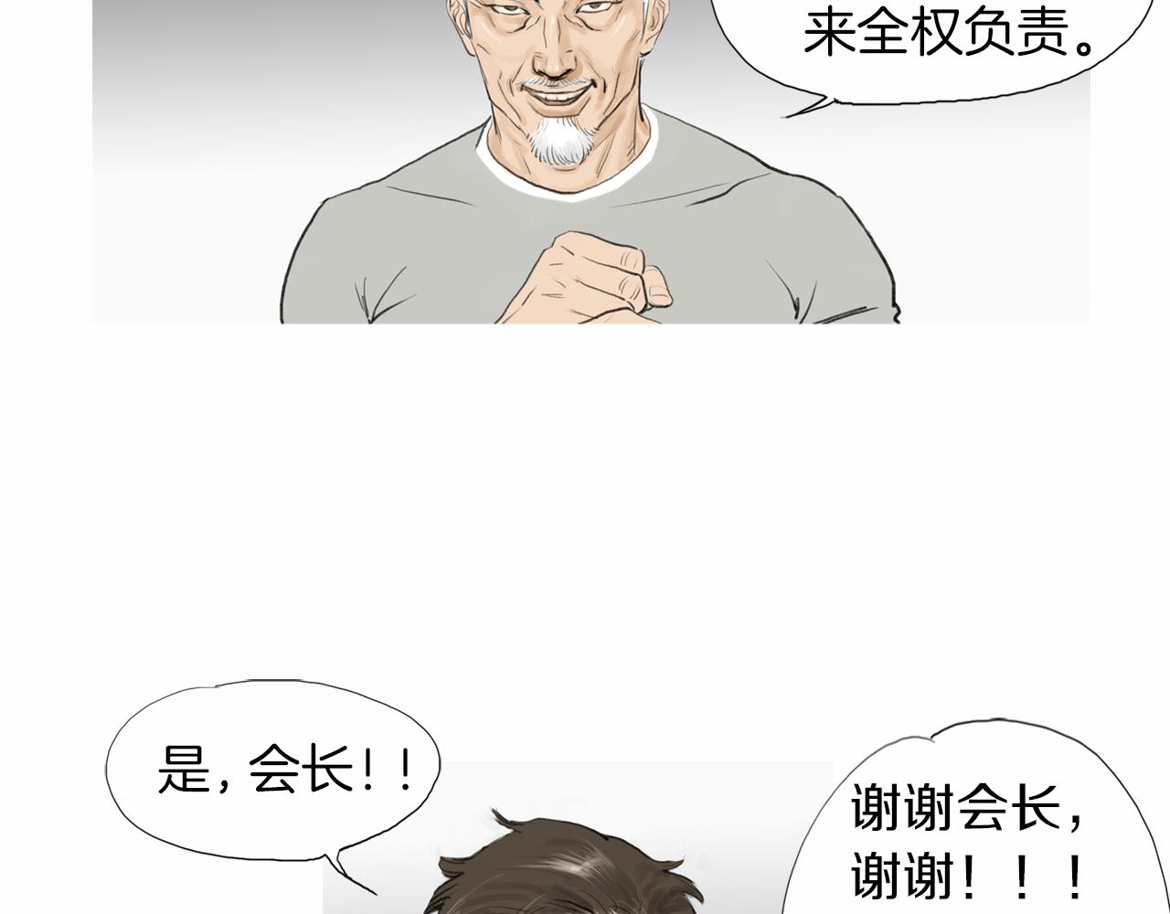 第41话 油头粉面的小生31