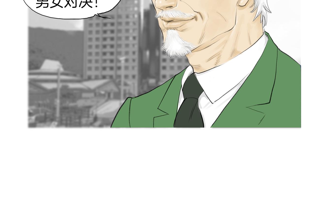第54话 男女对决？51