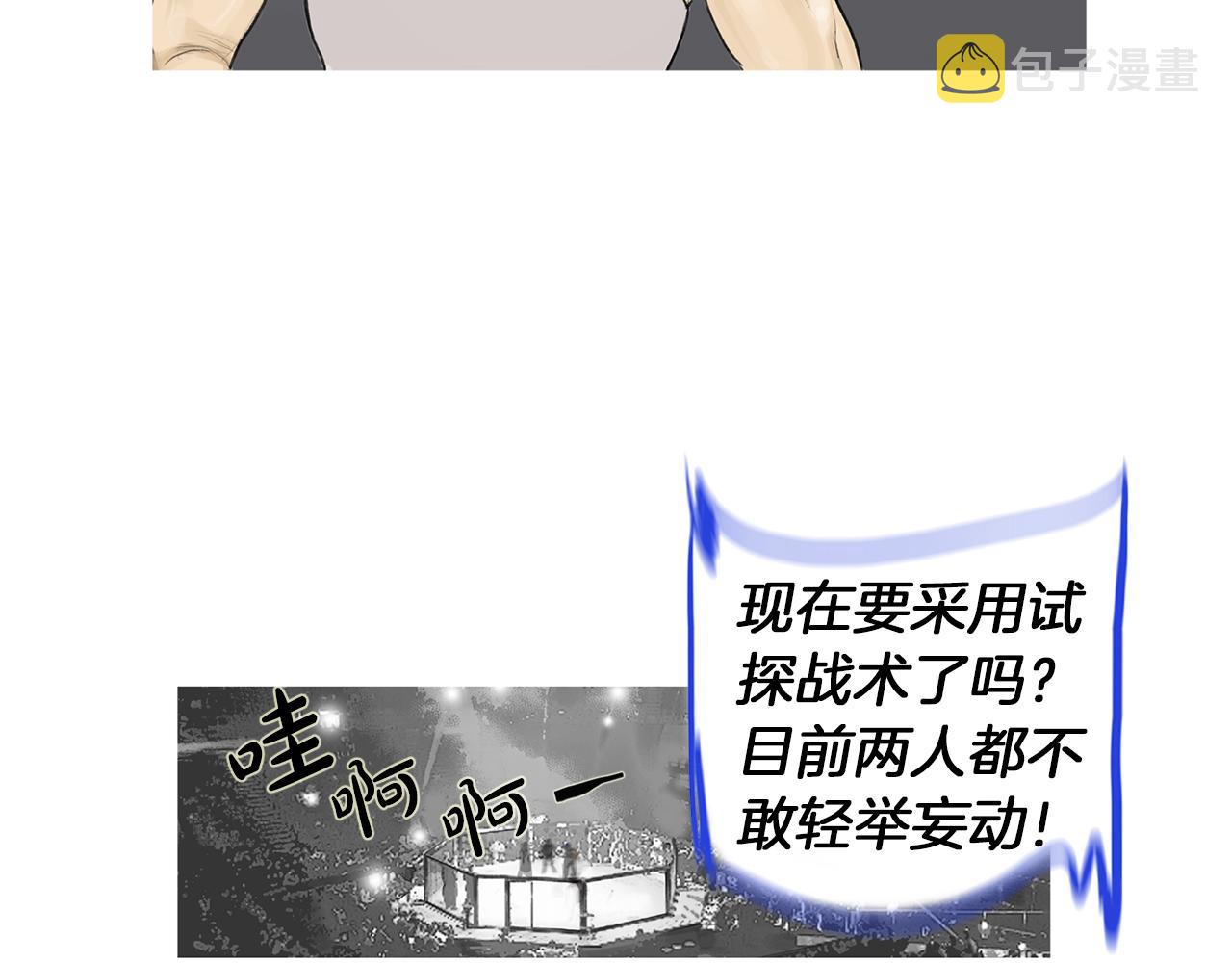 第53话 雅兰的反杀70