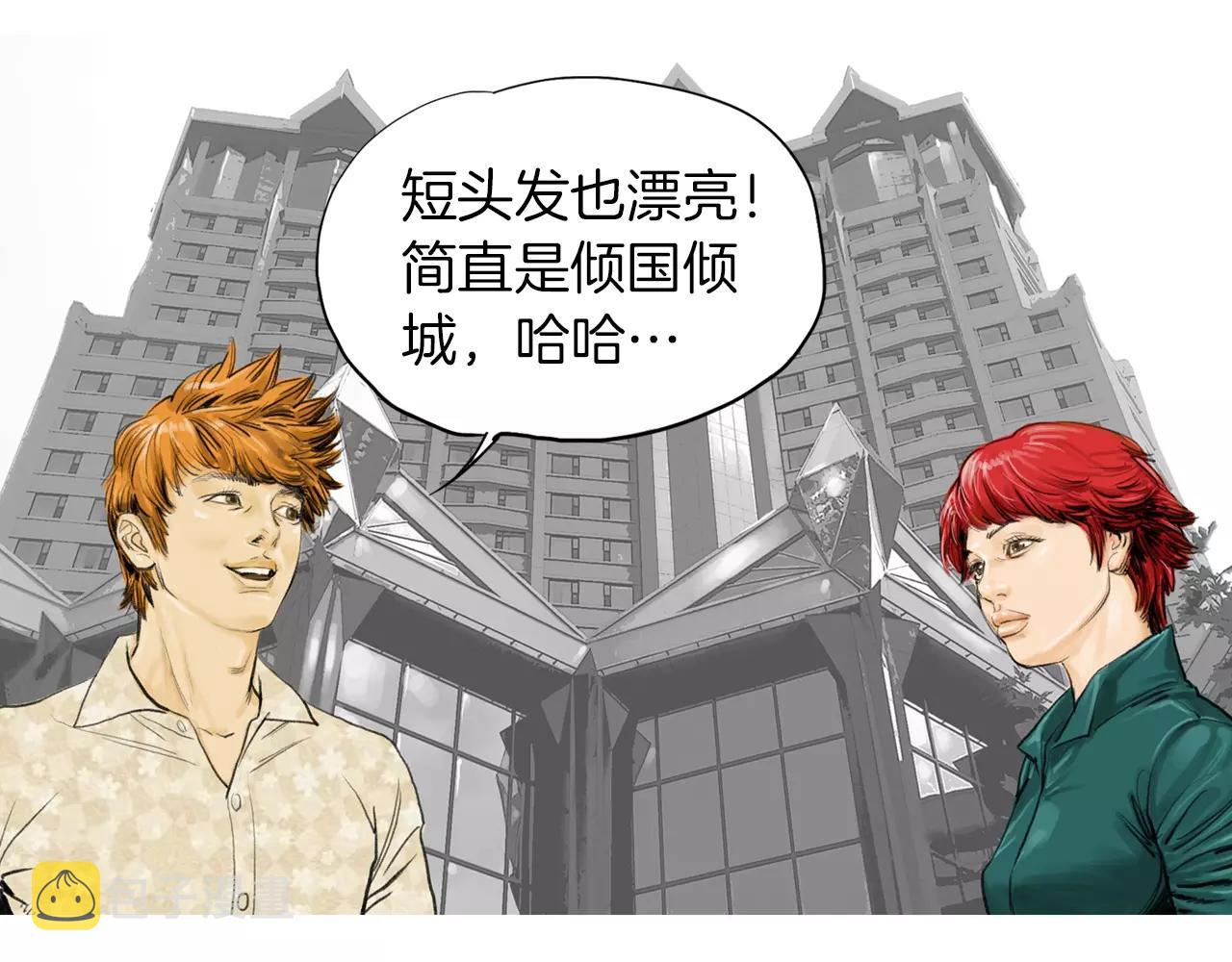 第9话 格斗明星1