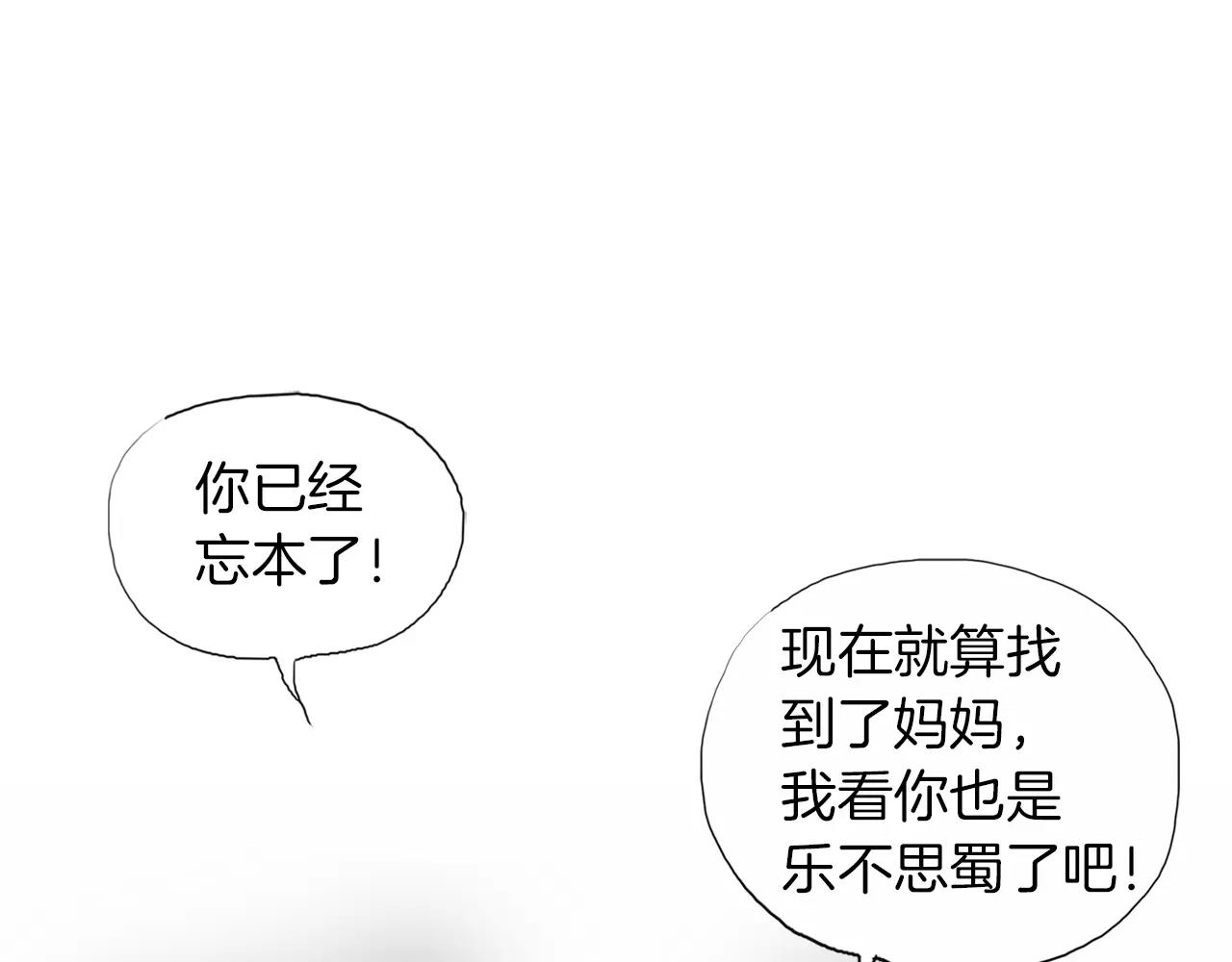 第12话 赛前特训47