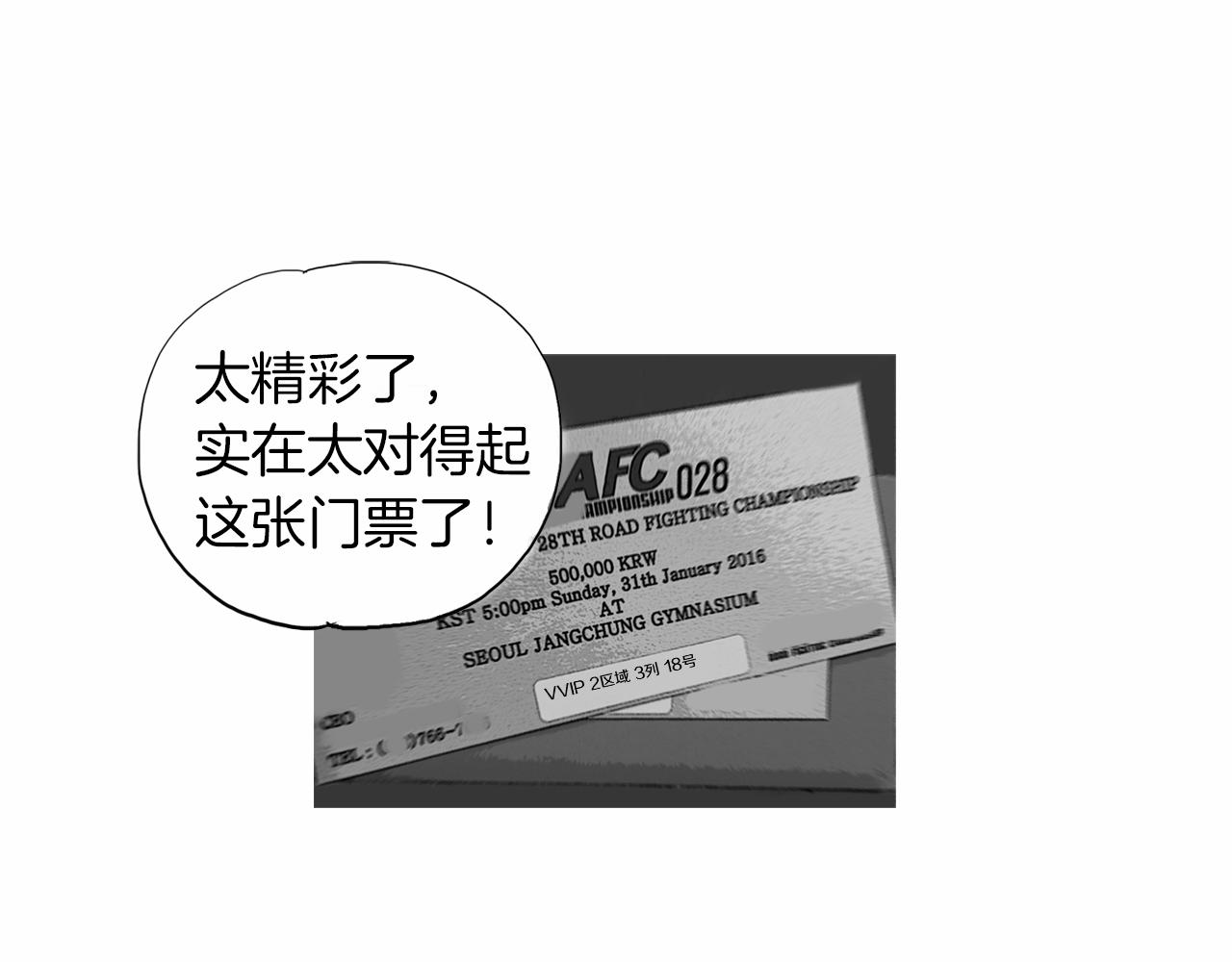 第30话 反客爲主56