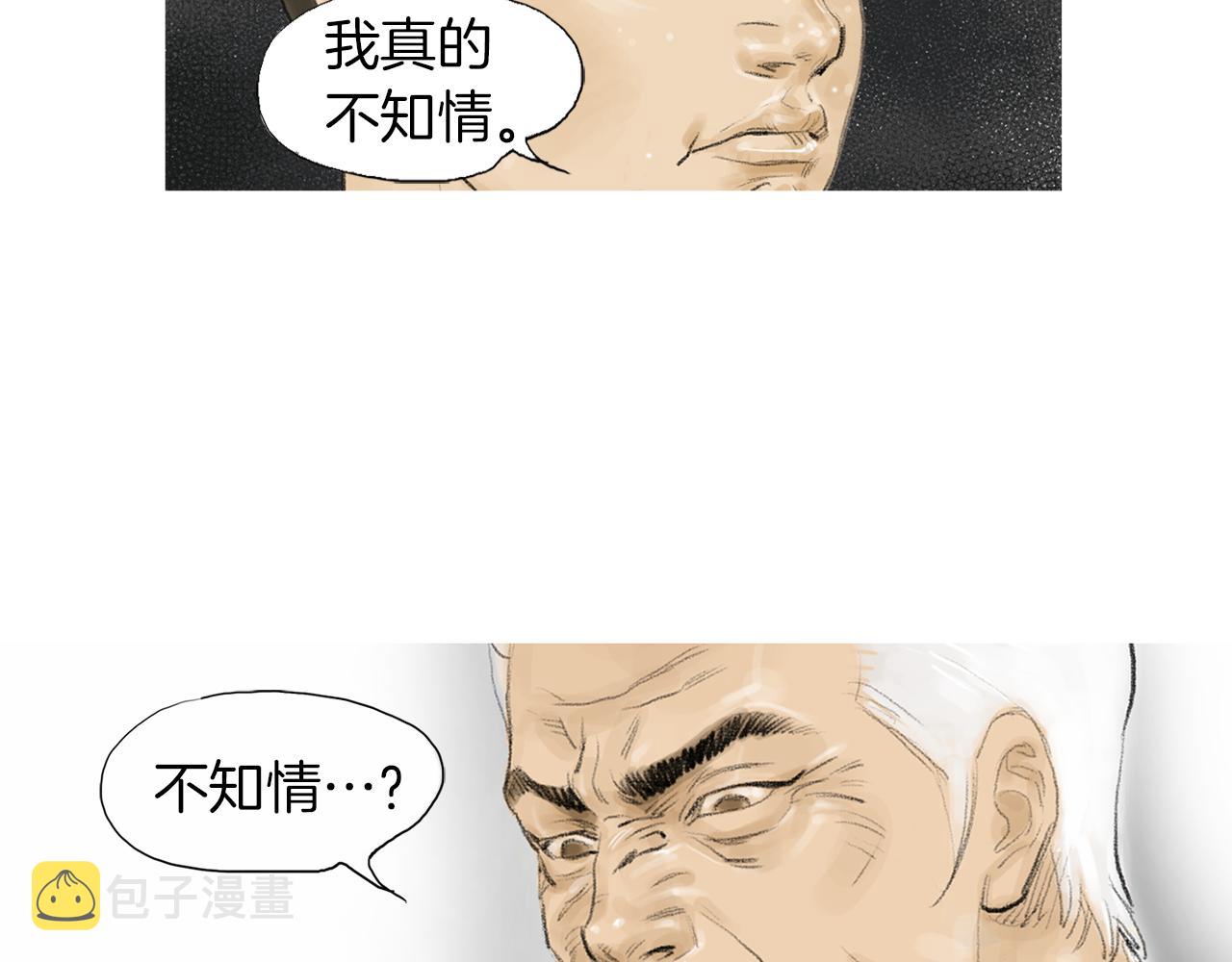 第27话 噩耗73