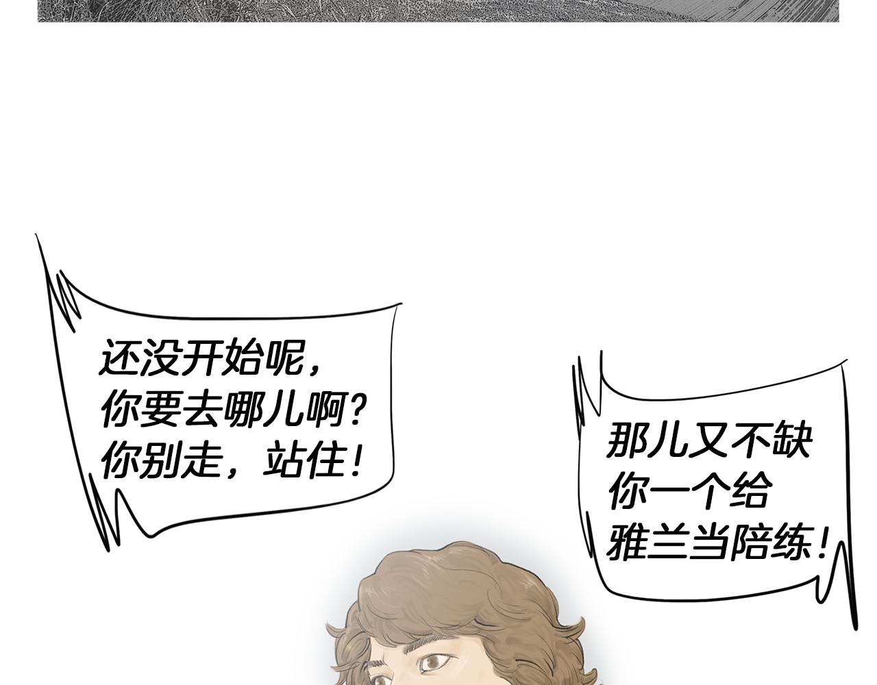 完结话 爲了和平17