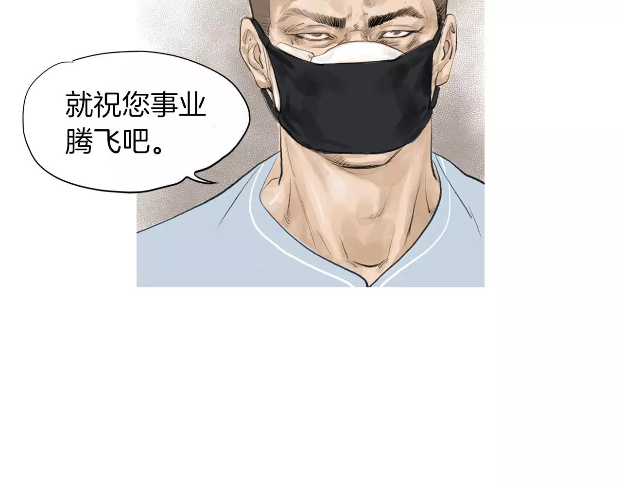 第24话 挖人31