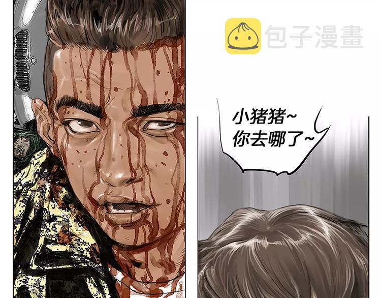 第1话 绷带战士71