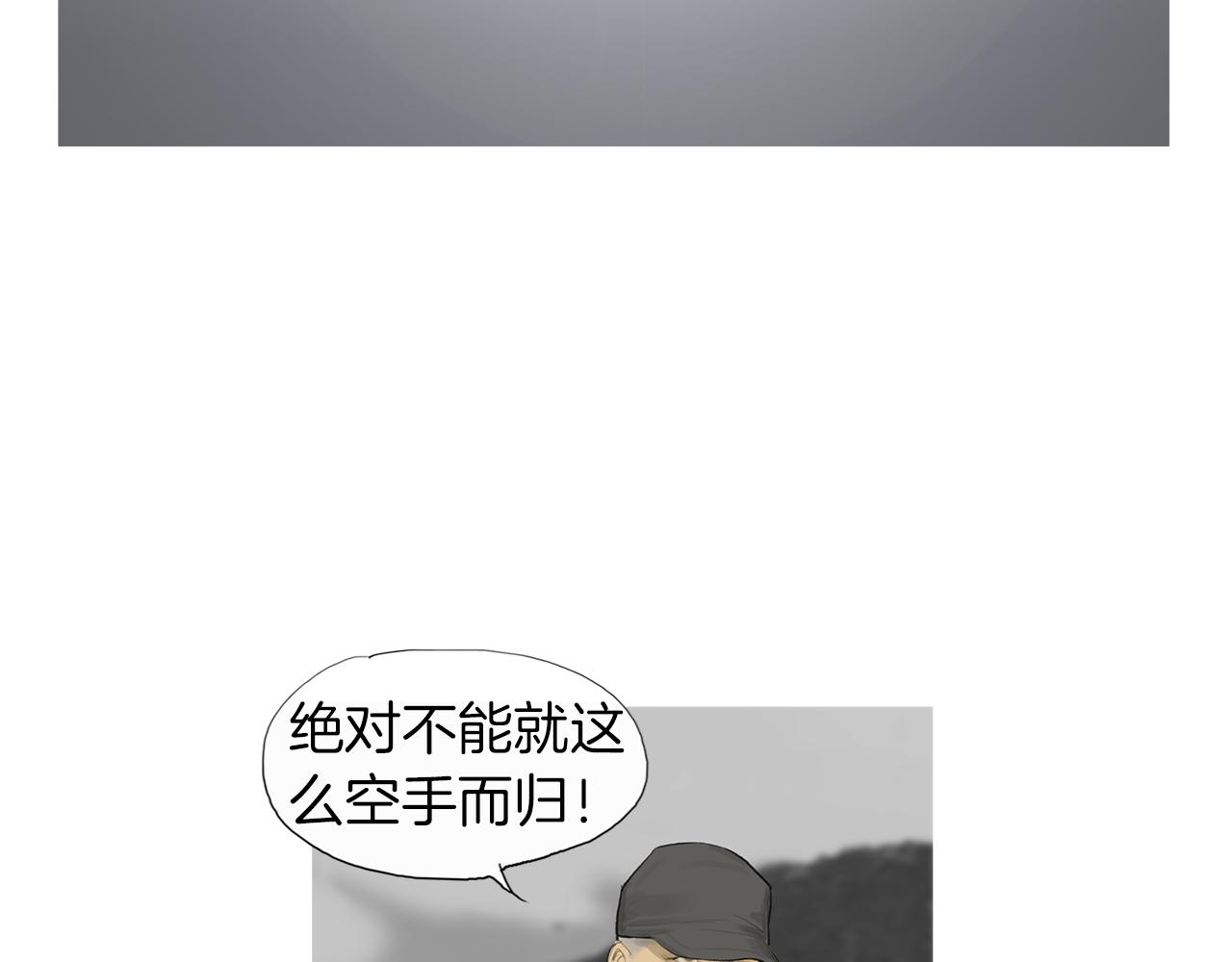 第58话 城市怪物80