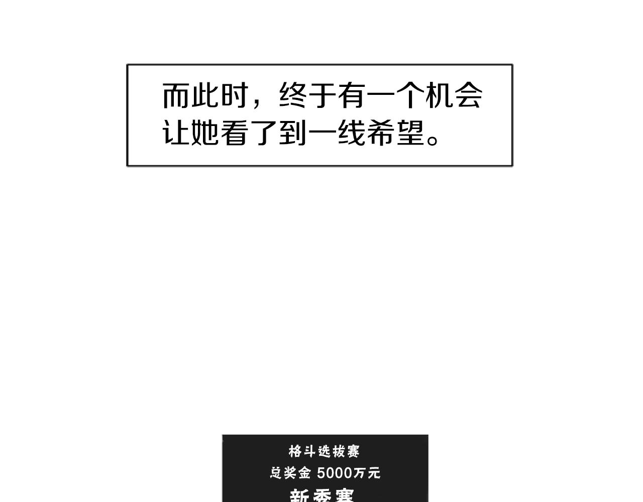 第43话 新知的过去73