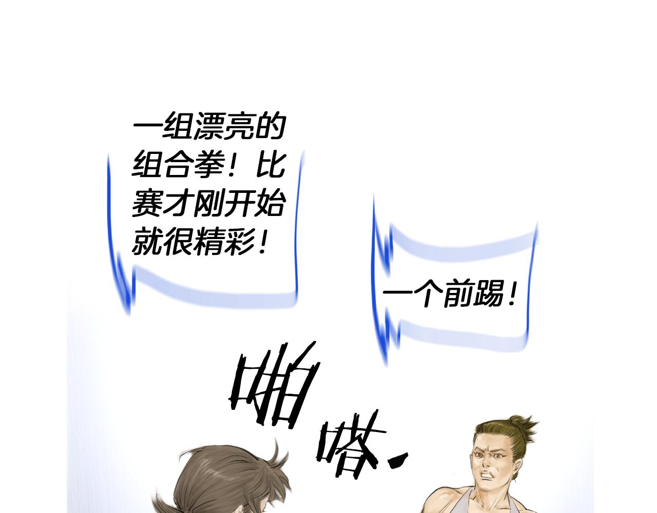 第51话 重头戏75