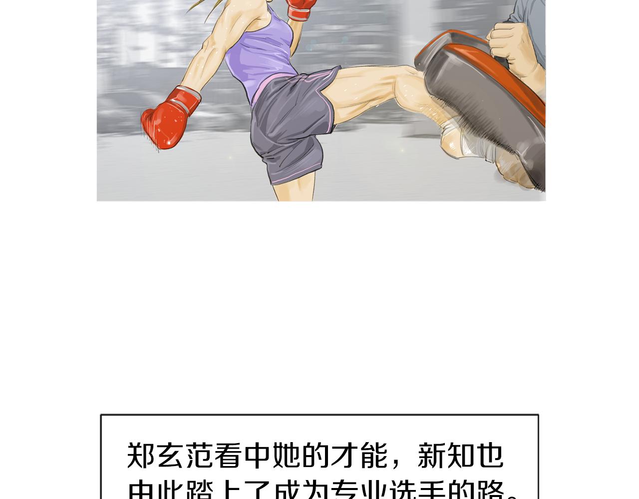 第43话 新知的过去80