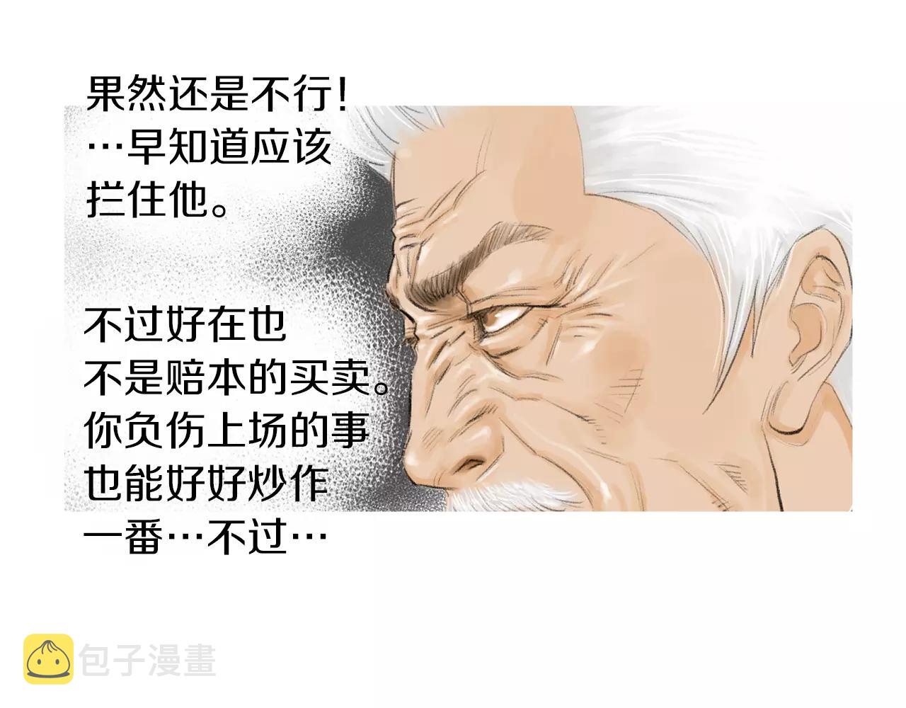 第19话 单方面吊打51
