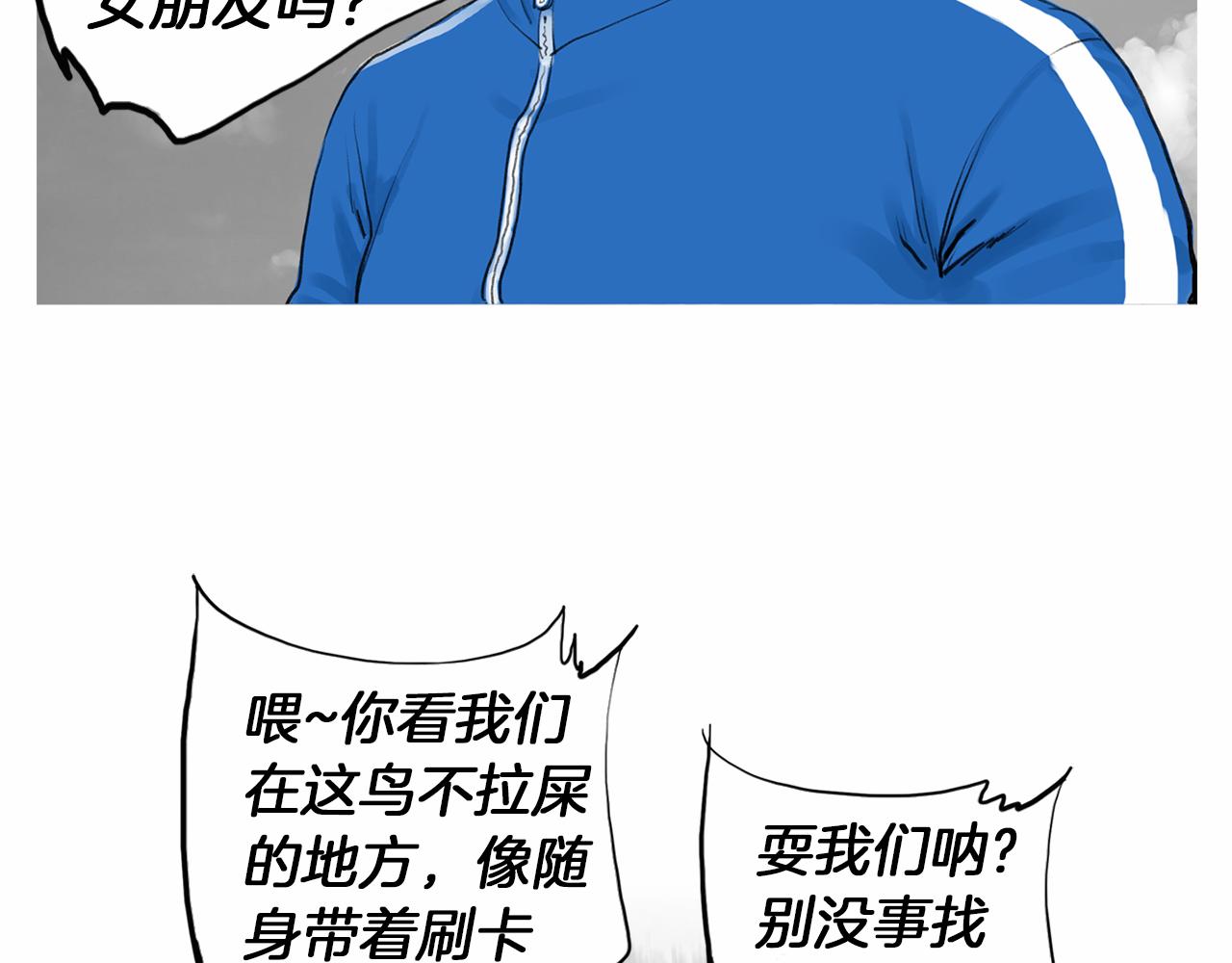 第29话 请收我爲徒！36