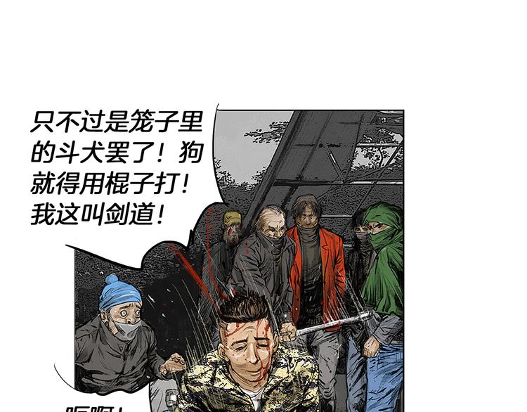 第1话 绷带战士28