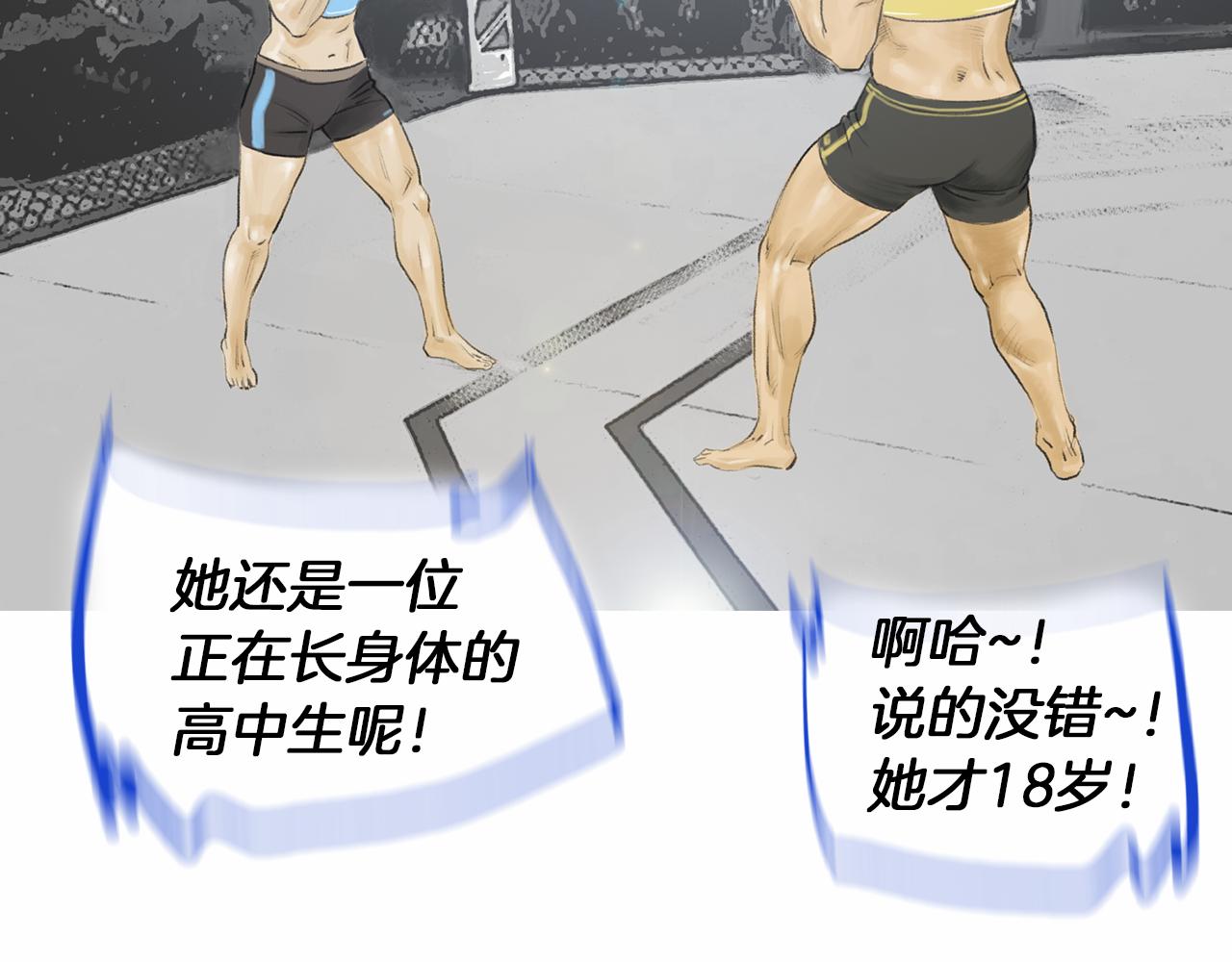 第33话 差距悬殊！73