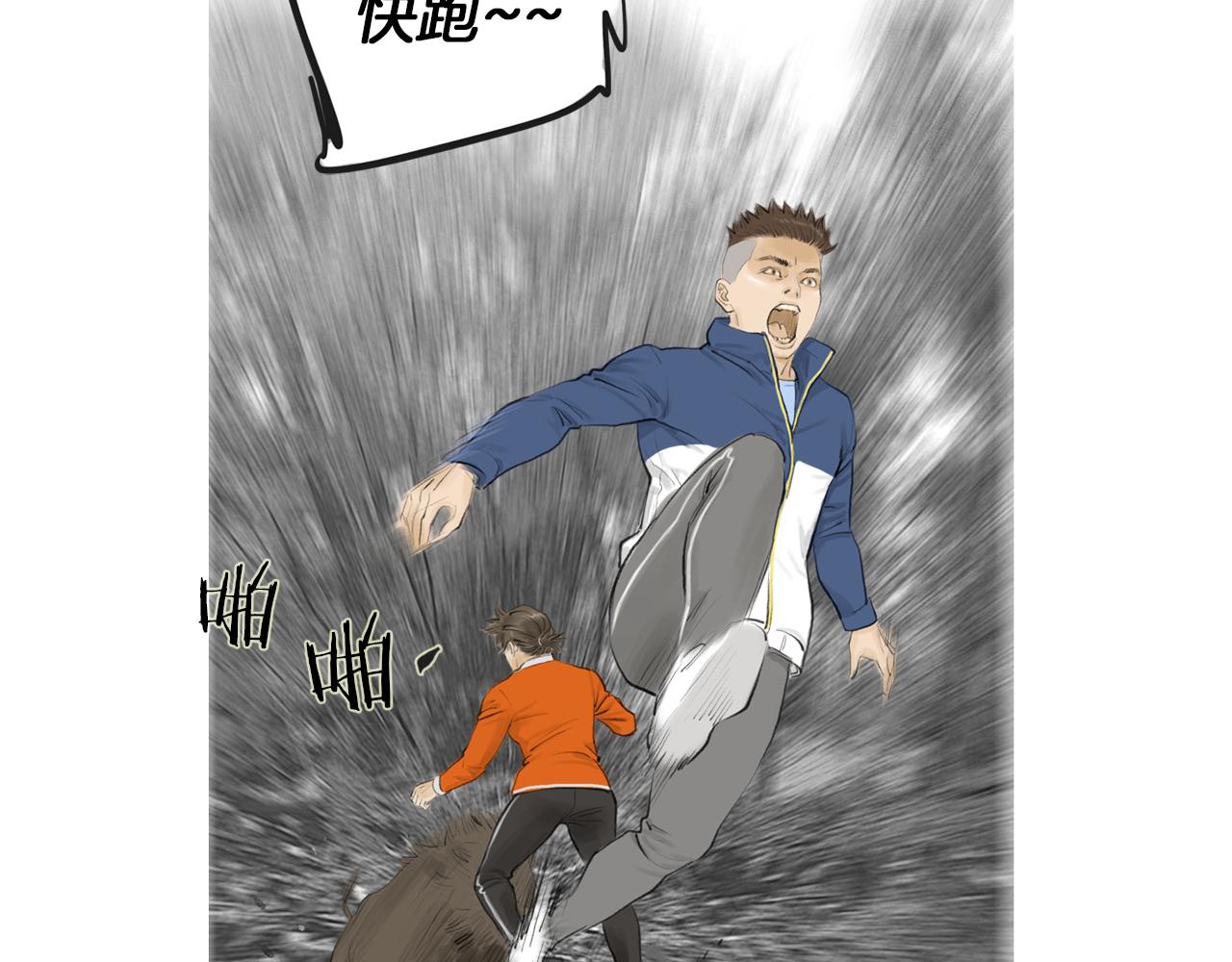 第45话 野猪林50
