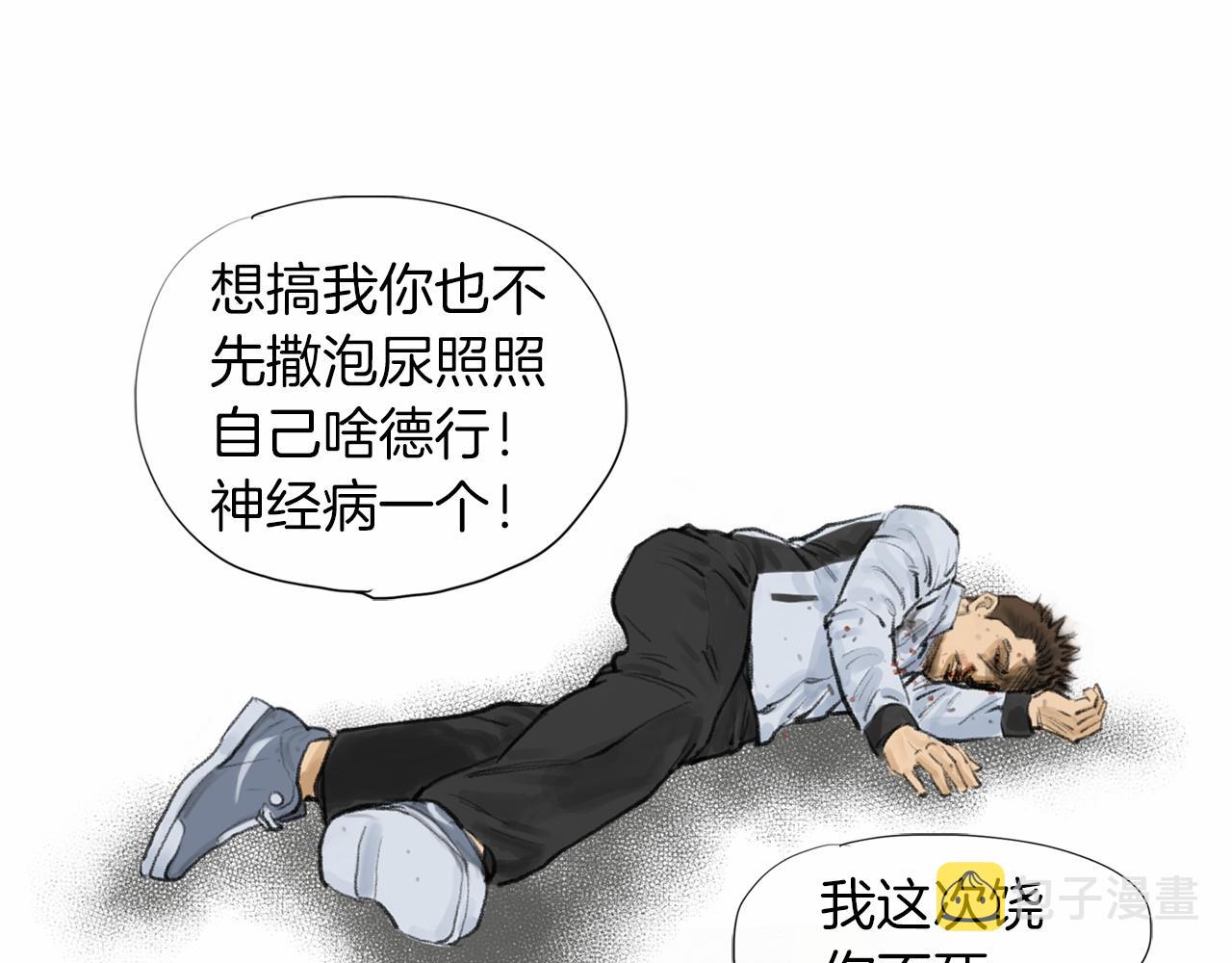 第39话 9年前76