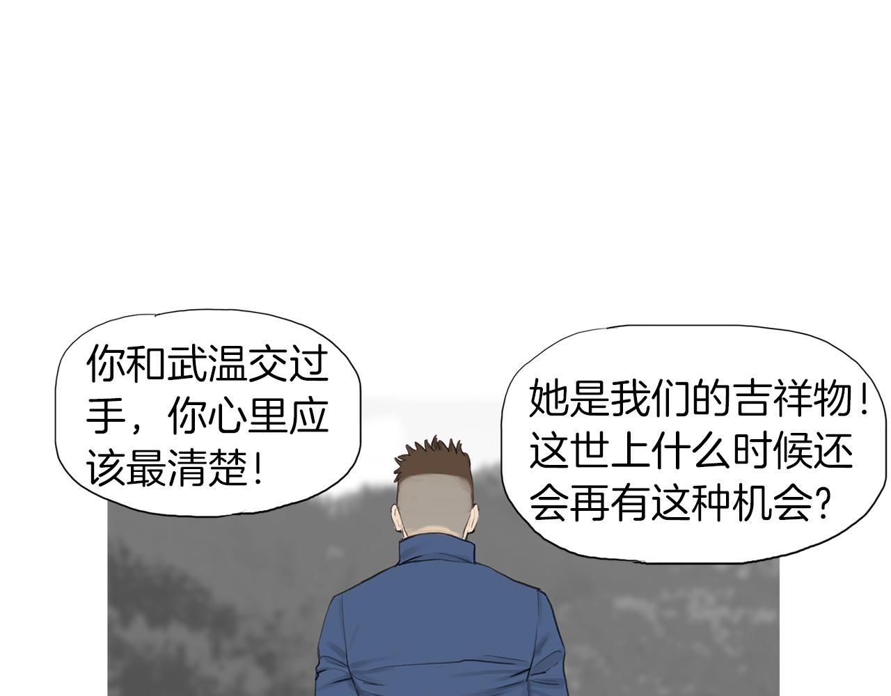 第54话 男女对决？67