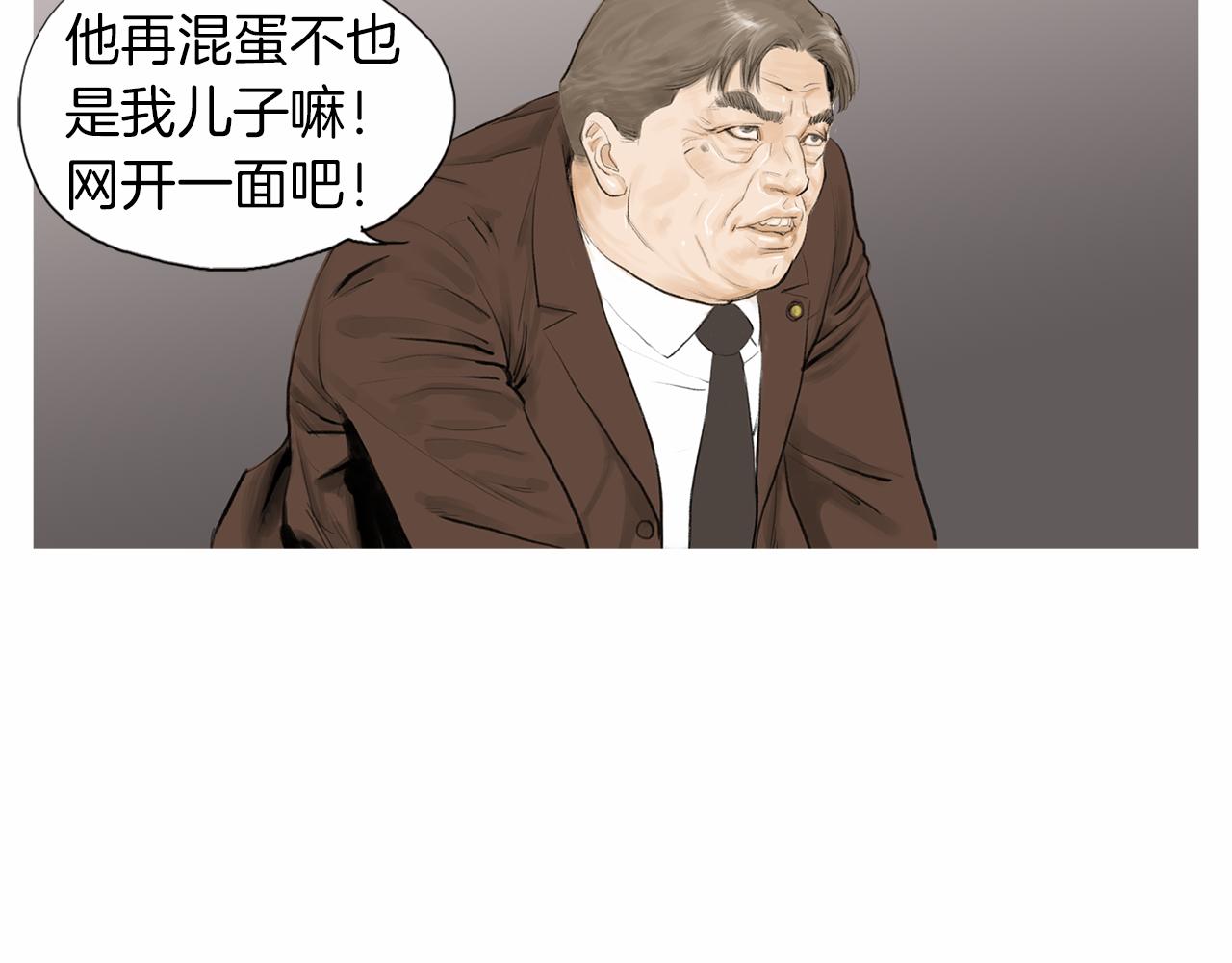 第29话 请收我爲徒！6
