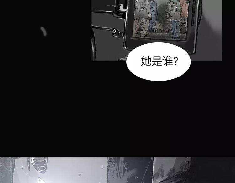 第2话 她是谁79