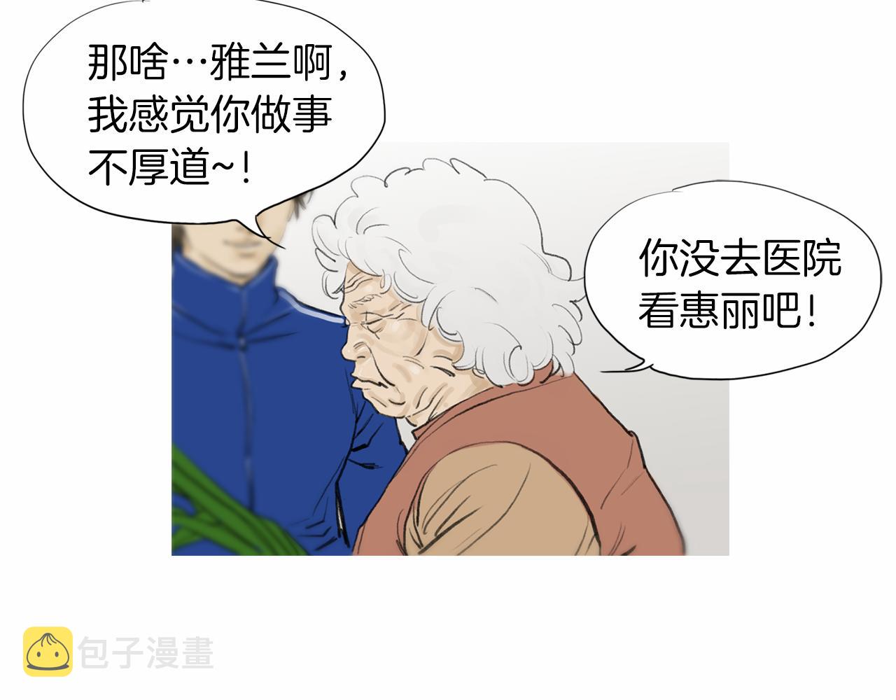 第36话 夏娜的迎战16