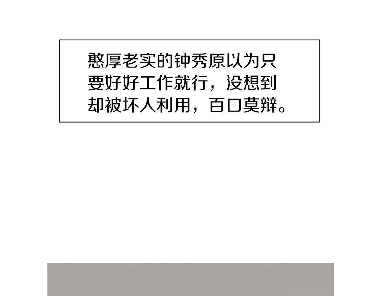 第43话 新知的过去49