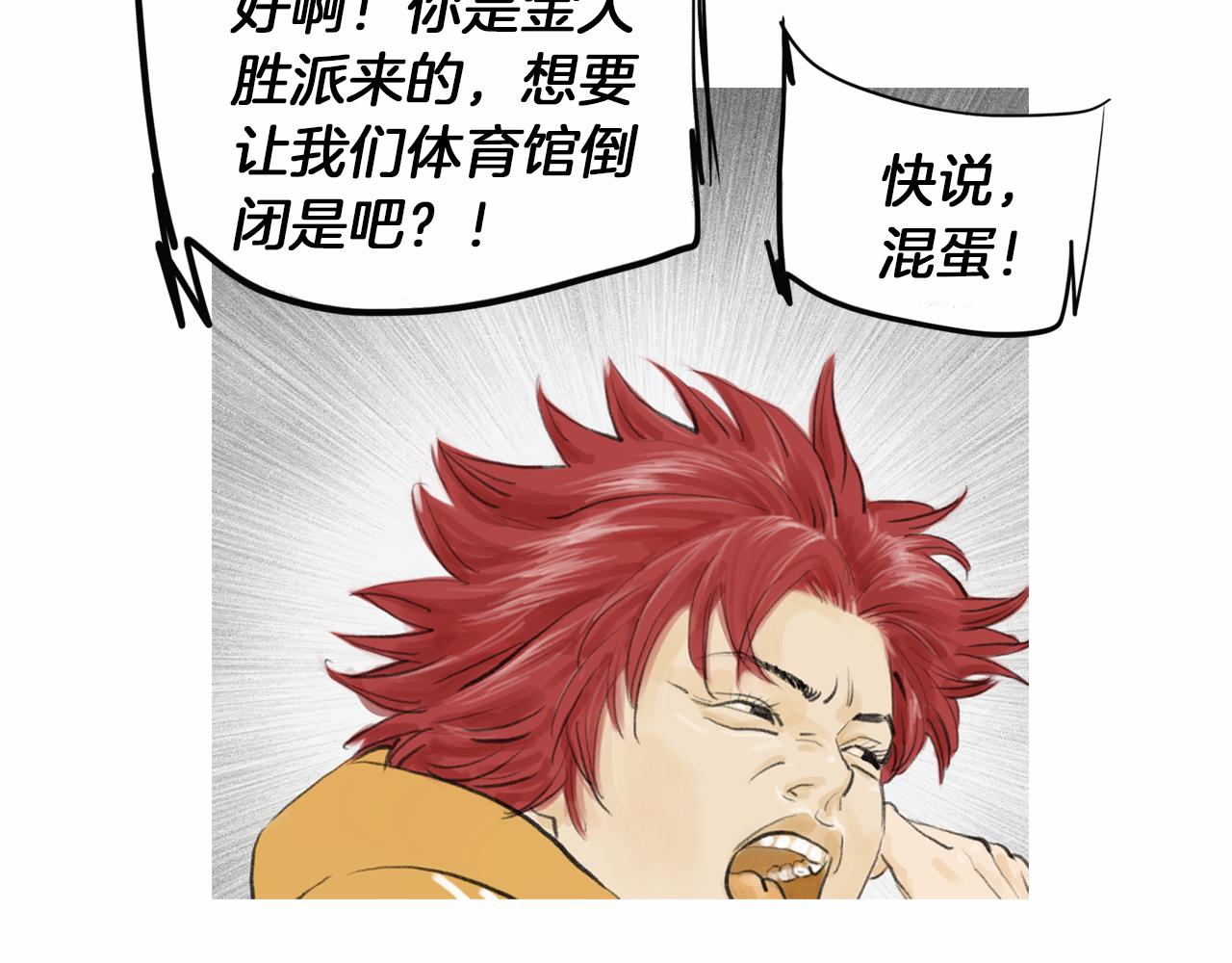 第41话 油头粉面的小生82
