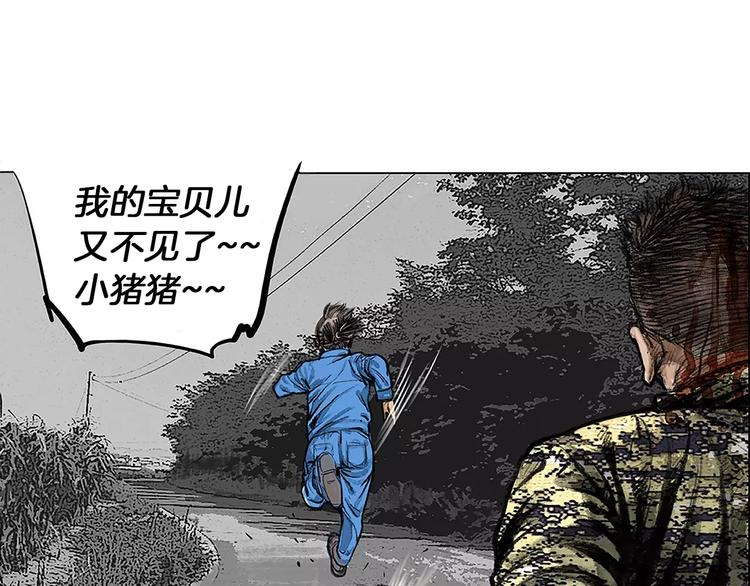第1话 绷带战士68