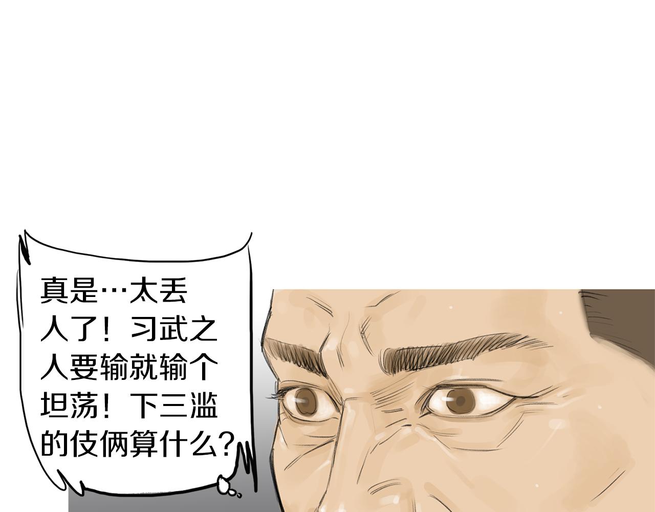 第54话 男女对决？33