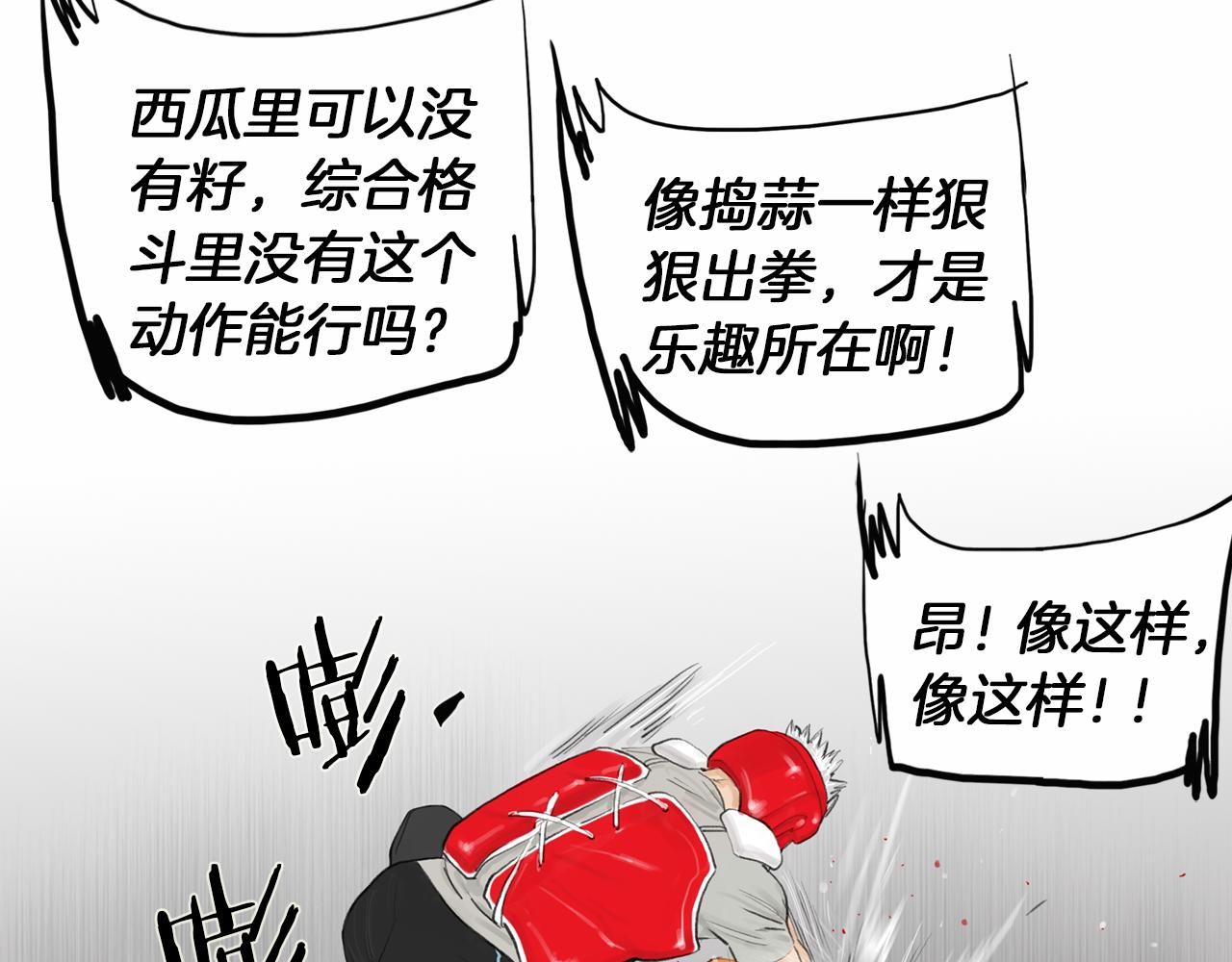 第41话 油头粉面的小生6