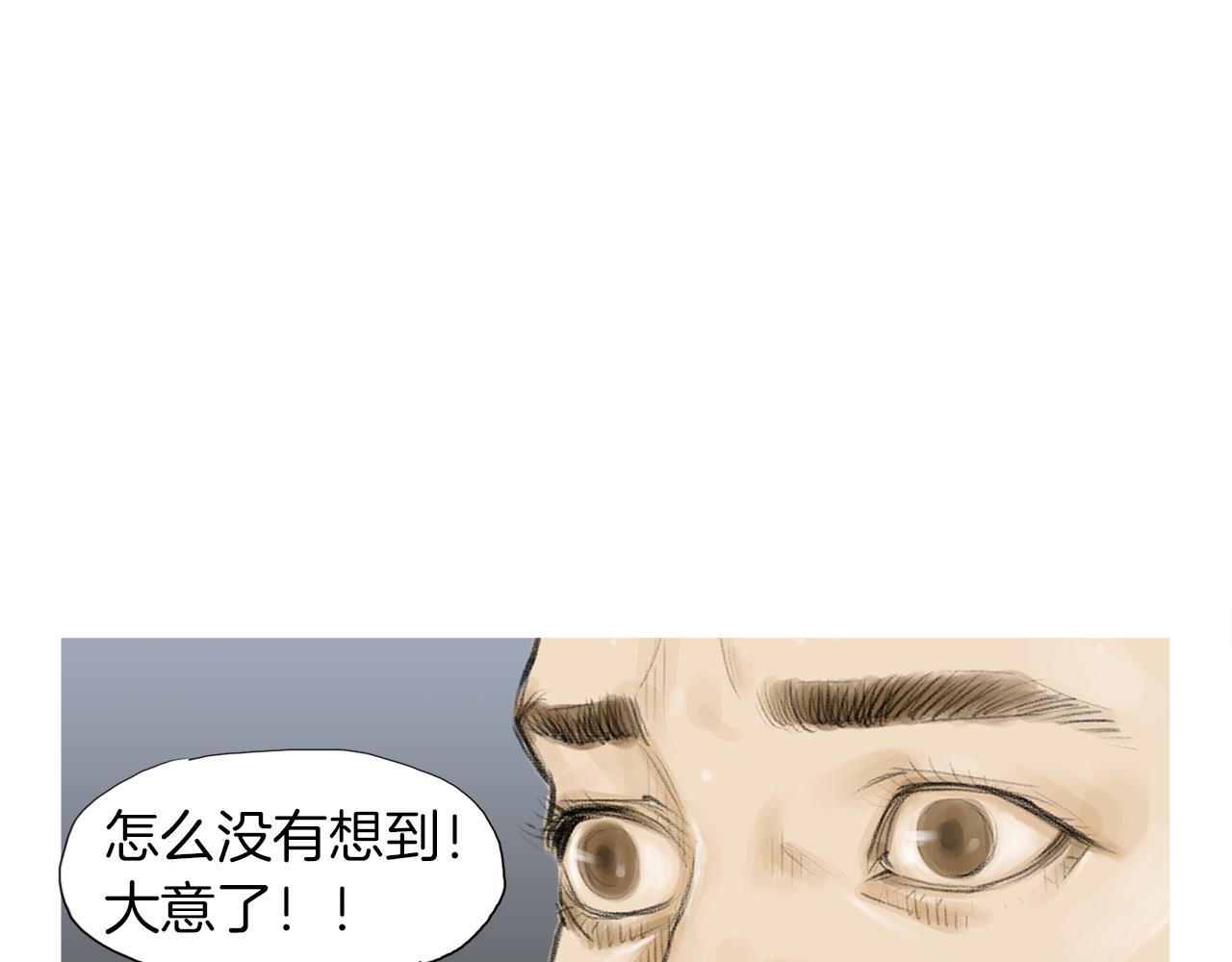 第53话 雅兰的反杀47