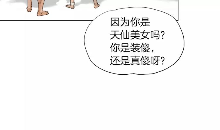 第6话 陪练82