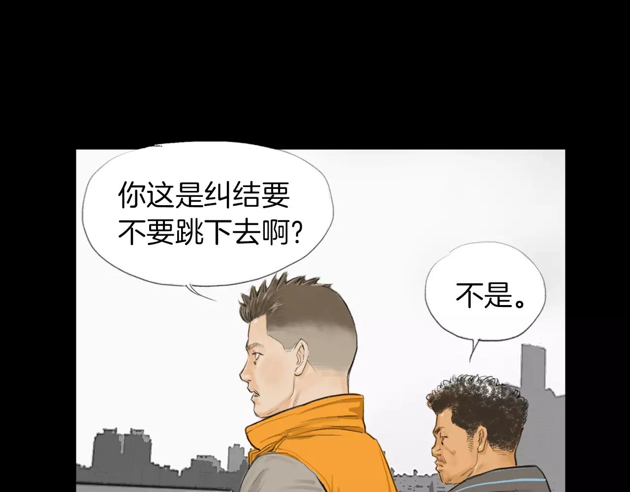 第14话 走出荒山93