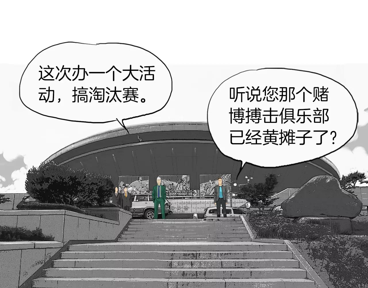 第9话 格斗明星43