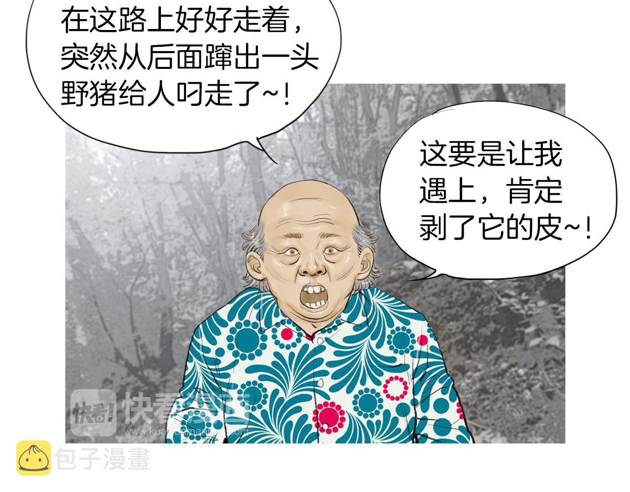 第48话 比赛日85