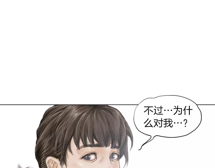 第3话 聘请16