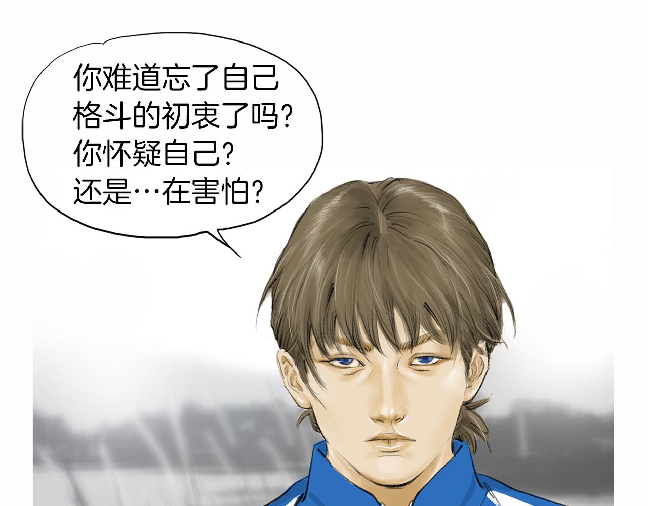 第29话 请收我爲徒！58