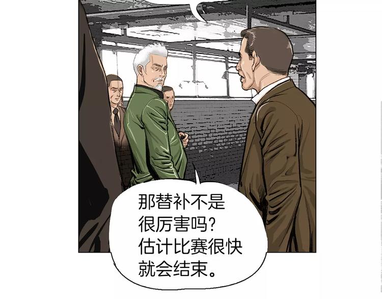 第1话 绷带战士91