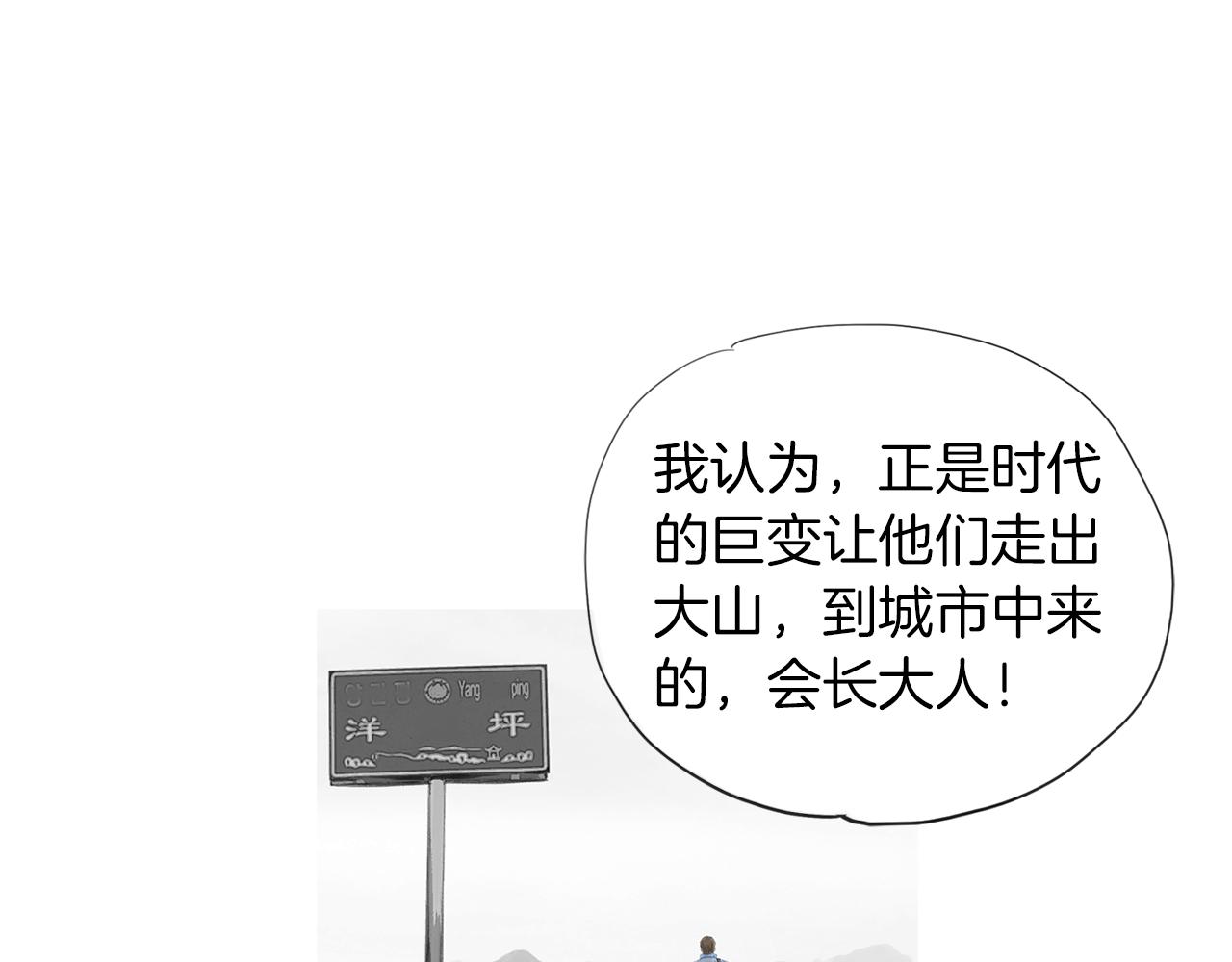 第47话 上天的赐福5